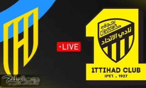 بمشاركة بنزيما .. القنوات المفتوحة الناقلة لمباراة الاتحاد والقادسية في نهائي كأس خادم الحرمين الشريفين 2025