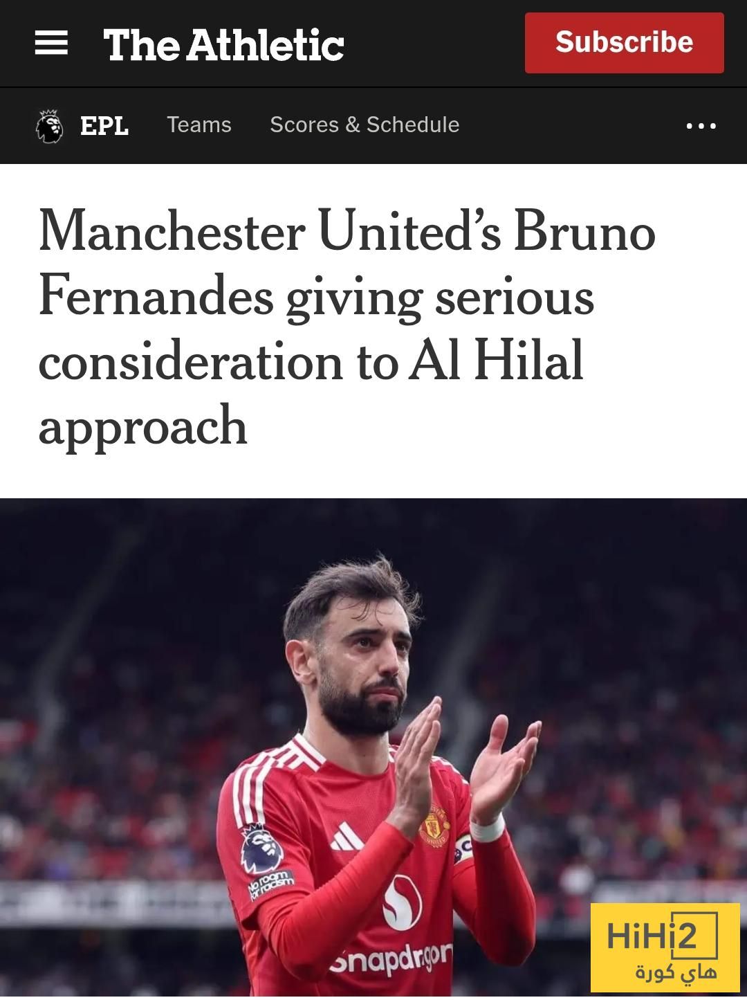 برونو فيرنانديز يفكر في عرض الهلال