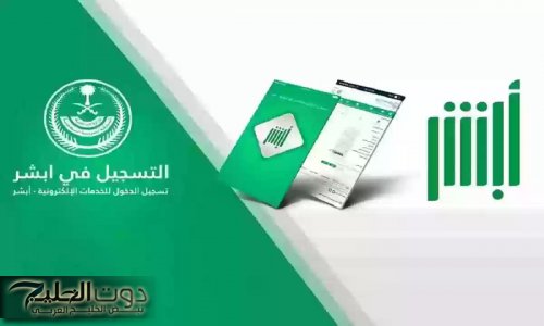 بلغ وطلع جديد..خطوات الاستفادة من خدمة الإبلاغ عن فقدان جواز السفر عبر منصة أبشر
