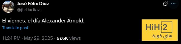 الجمعة.. يوم أرنولد وريال مدريد