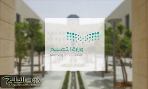 أمر ملكي بـ تعديل نظام الدراسة فصلين فقط للابتدائي 1446.. وزارة التعليم تحسم الجدل الآن