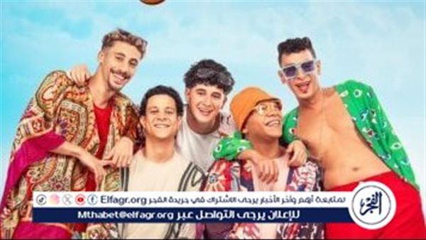 بعد تحقيقه 1885 جنيه فقط.. هل سيتم سحب فيلم "نجوم الساحل" من دور العرض؟