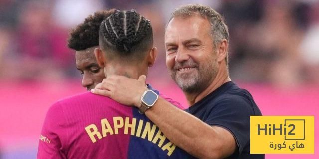 تصريح فليك حول تحول رافينيا مع برشلونة