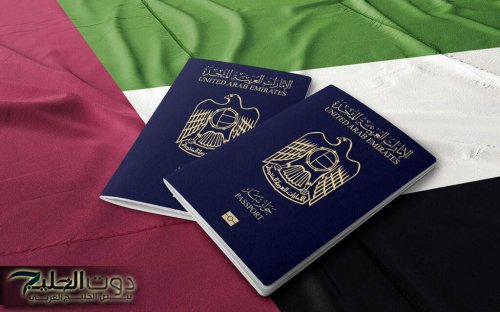 رسميا .. شروط صارمة وصادمة لتجنيس زوجة المواطن الإماراتي في 2025 - هل انغلق الباب نهائياً؟