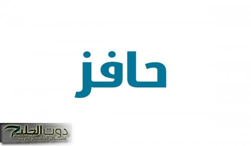 كيف تحصل على دعم العاطلين عن العمل في السعودية 2025 بسهولة؟ بعد اخر تحديث