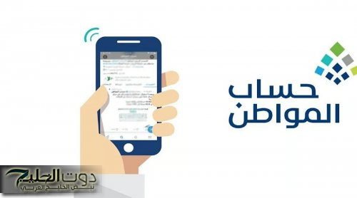 عيدية غير متوقعة .. صرف دعم إضافي في يونيو ضمن حساب المواطن لهذه الفئات بمناسبة العيد