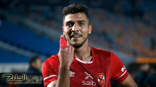محمد شريف يوضح حقيقة انتقاله للزمالك في الموسم المقبل .. كلام من الأخر !!