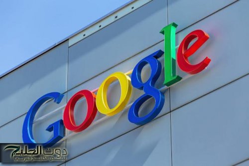 وزارة التعليم العالي تبحث تقديم منحة تدريبية رقمية من جوجل لفائدة 200 ألف طالب