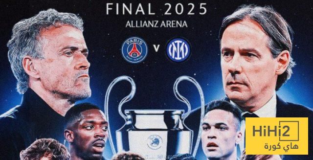 مقارنة هجومية بين باريس و انتر ميلان