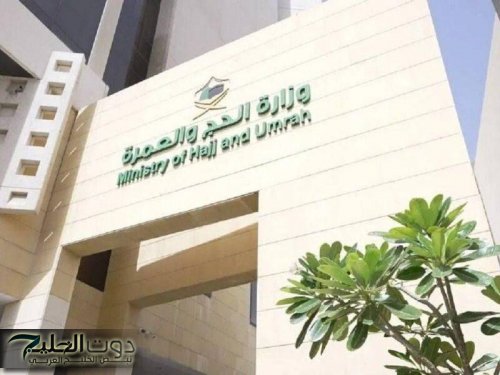 الحج اتنظم بشروط واضحة .. وزارة الحج والعمرة السعودية تضع شرطًا جديدًا لأداء فريضة الحج هذا العام تنظيم رسمي