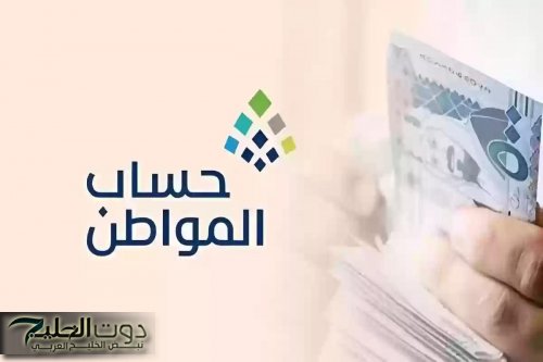 اعرف حقك بدقة .. كيفية استخدام حاسبة حساب المواطن ومبلغ دعم الفرد 1446 بوضوح كامل