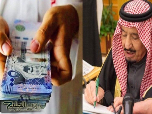 الفلوس نزلت من الملك .. مكرمة جديدة من الملك في السعودية 1446 فلووس ودعم للأسر المحتاجة دعم مباشر