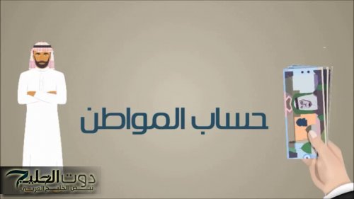 قبل ولا بعد العيد.. موعد صرف دفعة يونيو 2025 من حساب المواطن