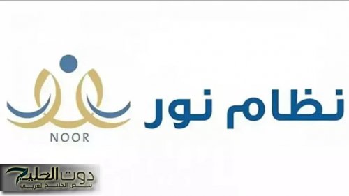 النظام فتح تسجيل رياض .. بالشروط المطلوبة التسجيل في رياض الأطفال نظام نور 1447 قبول مباشر