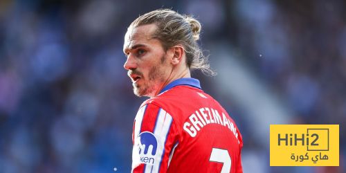 أتلتيكو مدريد يجدد عقد جريزمان