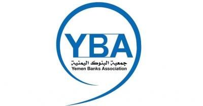 أخبار اليمن : بيان لجمعية البنوك اليمنية.. ماذا فيه؟
