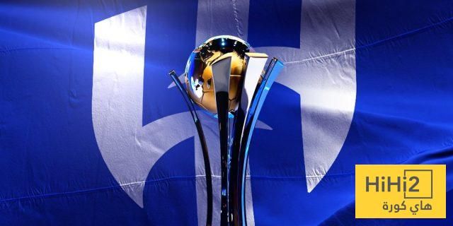 مواقع معسكرات الهلال في كأس العالم للأندية