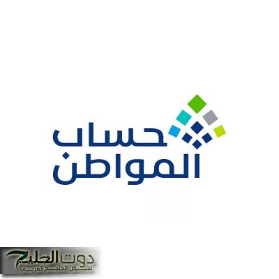 عيدية غير متوقعة .. صرف دعم إضافي في يونيو ضمن حساب المواطن لهذه الفئات بمناسبة العيد