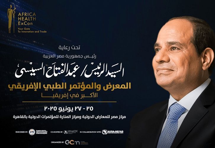 مصر تستضيف النسخة الرابعة من المؤتمر والمعرض الطبي الإفريقي…