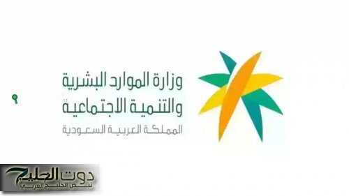 عودة منتظرة.. وزارة الموارد البشرية تعلن تفاصيل استئناف دوام الموظفين الحكوميين رسميًا بعد العيد
