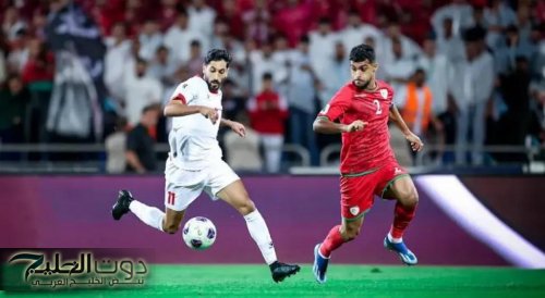 فرصة النشامى للصعود المباشر.. متى مباراة الاردن وعمان؟! تصفيات كأس العالم آسيا 2026
