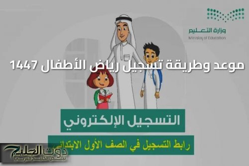 سجل ولادك في الروضة والاولى ابتدائي بسهولة وبسرعة من غير تعب ولا دوشة مع نظام نور الجديد