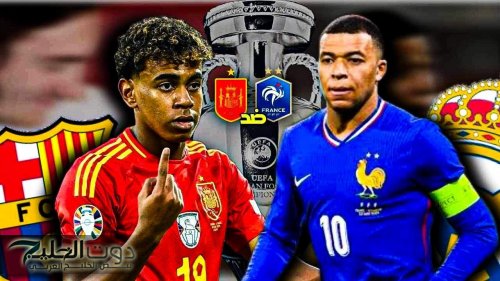 إمبابي ضد يامال.. موعد مباراة إسبانيا وفرنسا في نصف نهائي دوري الأمم الأوروبية.. معلق المباراة