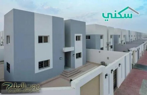 لمستفيدي الضمان: فرصة ذهبية لتملك بيت حال استيفاء هذه الشروط.. سارع بالتقديم الآن