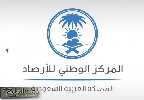 “الأرصاد” تعزز استعدادها ليوم عرفة والمبيت في مزدلفة