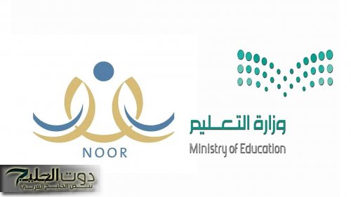 كيف تسجل ولدك في الروضة والاول ابتدائي بنفسك وانت قاعد في بيتك بخطوات بسيطة وسريعة مع نظام نور الجديد