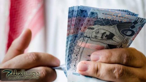 خطوة بخطوة | اسهل طريقة للاستعلام عن صرف دعم الضمان الاجتماعي المطور للمستفيدين وموعد الصرف يونيو 2025