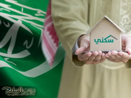 دعم سكني 1446 للمطلقات والأرامل: سجلي اسمك الآن واستفيدي من فرصة امتلاك منزل العمر