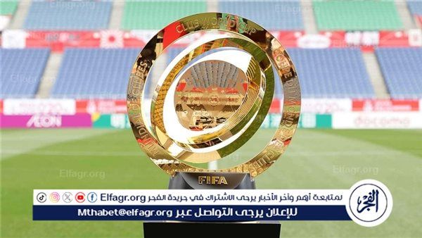 "فيفا" يكشف عن ابتكارات غير مسبوقة في كأس العالم للأندية.. البداية من مباراة الأهلي وإنتر ميامي