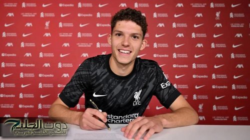 ليفربول يعلن رسمياً عن تعاقده مع صفقة جديدة تعزز صفوف الفريق في الموسم المقبل