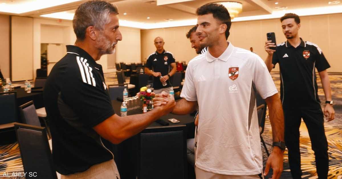 العالم اليوم - مدرب الأهلي يعلق على انضمام زيزو ويتحدث عن تشكيل الفريق