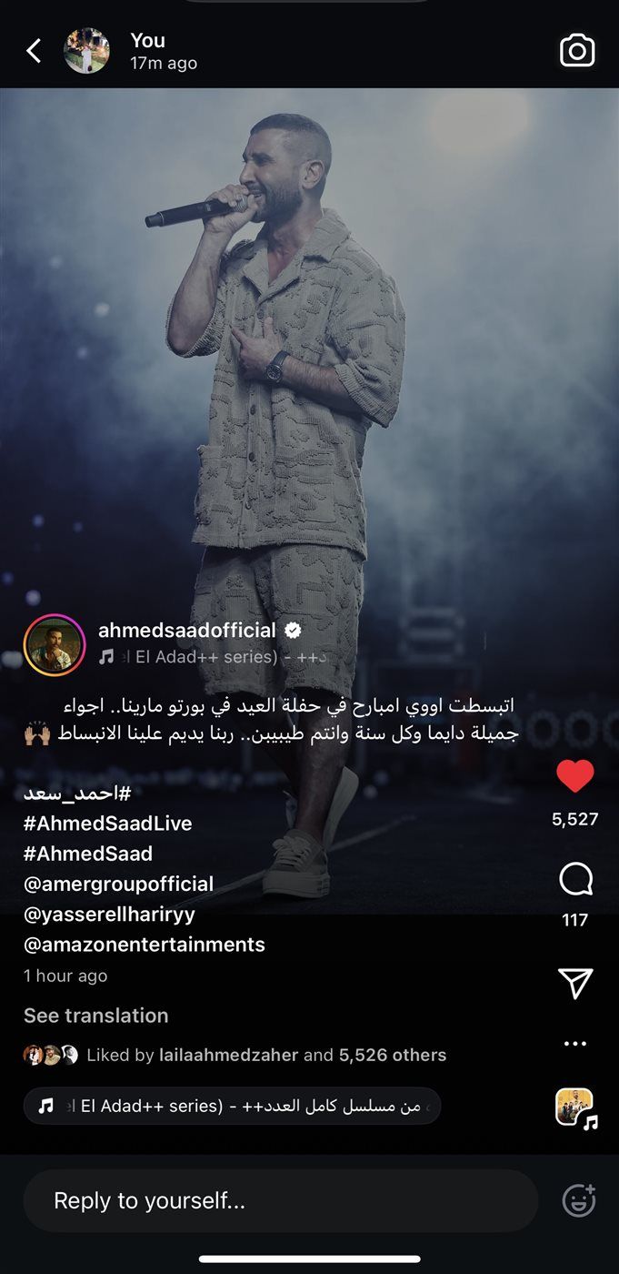 أحمد سعد يُشعل أجواء حفلة العيد في بورتو مارينا ويُبهر الجمهور بأدائه