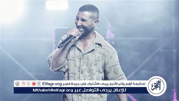 أحمد سعد يُشعل أجواء حفلة العيد في بورتو مارينا ويُبهر الجمهور بأدائه