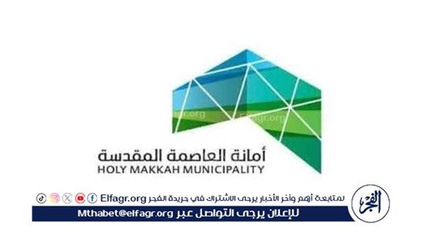 "بقاع خضراء" مبادرة بيئية توعوية في مكة والمشاعر المقدسة