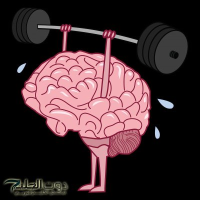 "وداعا للنسيان و أصبح ذكياً بشدة الآن ؟ .. اليك هذه الطرق للتذكر وزيادة الذكاء فقط اتبعها هتخلي