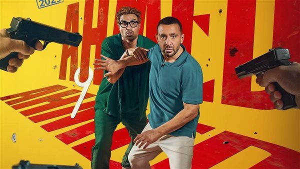 7 يوليو.. أحمد السقا يكشف عن موعد جديد لفيلم أحمد وأحمد