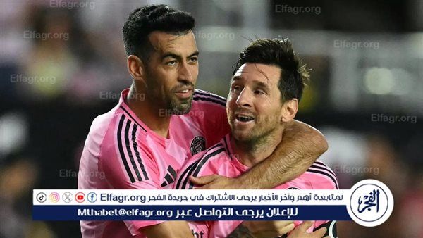 تشكيل إنتر ميامي المتوقع أمام الأهلي في كأس العالم للأندية 2025