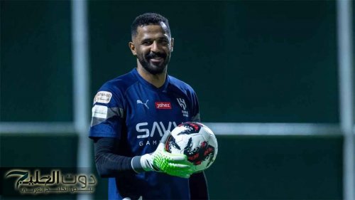 بعد استبعاد العويس.. من هم حراس الهلال في كأس العالم للأندية؟.. مفاجأة مدوية