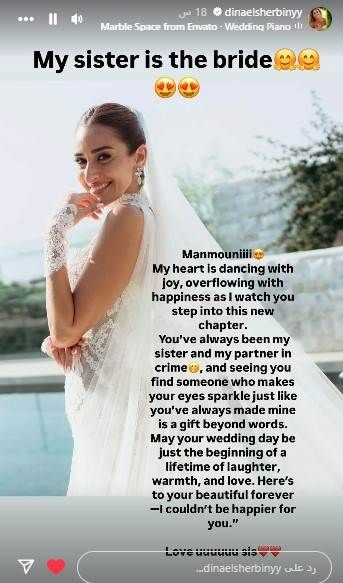 رسالة مؤثرة وفرحة من القلب من دينا الشربيني لأمينة خليل عبرت الفنانة المصرية دينا الشربيني عن مشاعرها الصادقة تجاه زفاف صديقتها المقربة أمينة خليل من خلال رسالة مؤث إقرأ المزيد