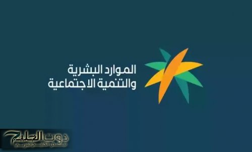 رابط التسجيل في دعم الضمان الاجتماعي 2025: دليل المستخدم الشامل