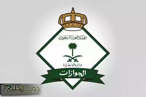 فترة السماح يومين!! الجوازات السعودية تحذر صاحب العمل من عدم الإبلاغ عن تخلف العامل