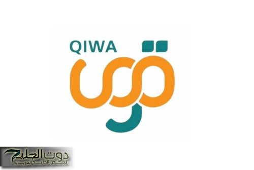 بالخطوات | كيف أعرف أن منشأتي مسجلة في توطين عبر منصة قوى.. اعرف الآن