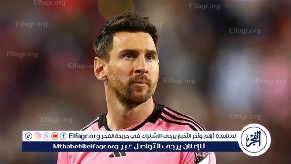 للمرة الثالثة.. ميسي وجهًا لوجه أمام الأهلي بحثًا عن أول الأهداف أو الهزيمة