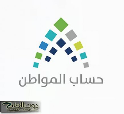 عيدية غير متوقعة .. صرف دعم إضافي في يونيو ضمن حساب المواطن لهذه الفئات بمناسبة العيد