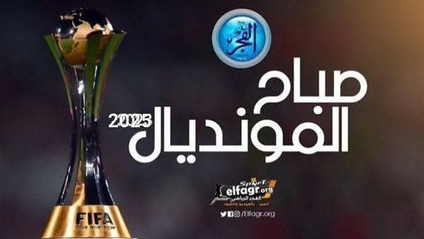 صباح المونديال.. الأهلي يختتم تدريباته استعدادًا لمواجهة إنتر ميامي