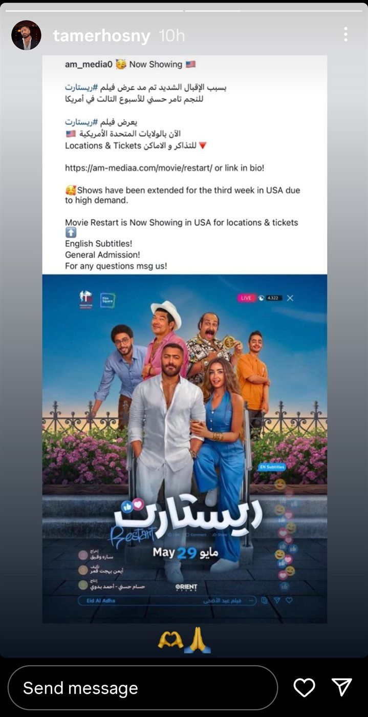 بسبب الإقبال الشديد.. أمريكا تمد فيلم "ريستارت" لـ تامر حسني للأسبوع الثالث
